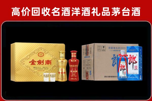 云浮回收剑南春酒